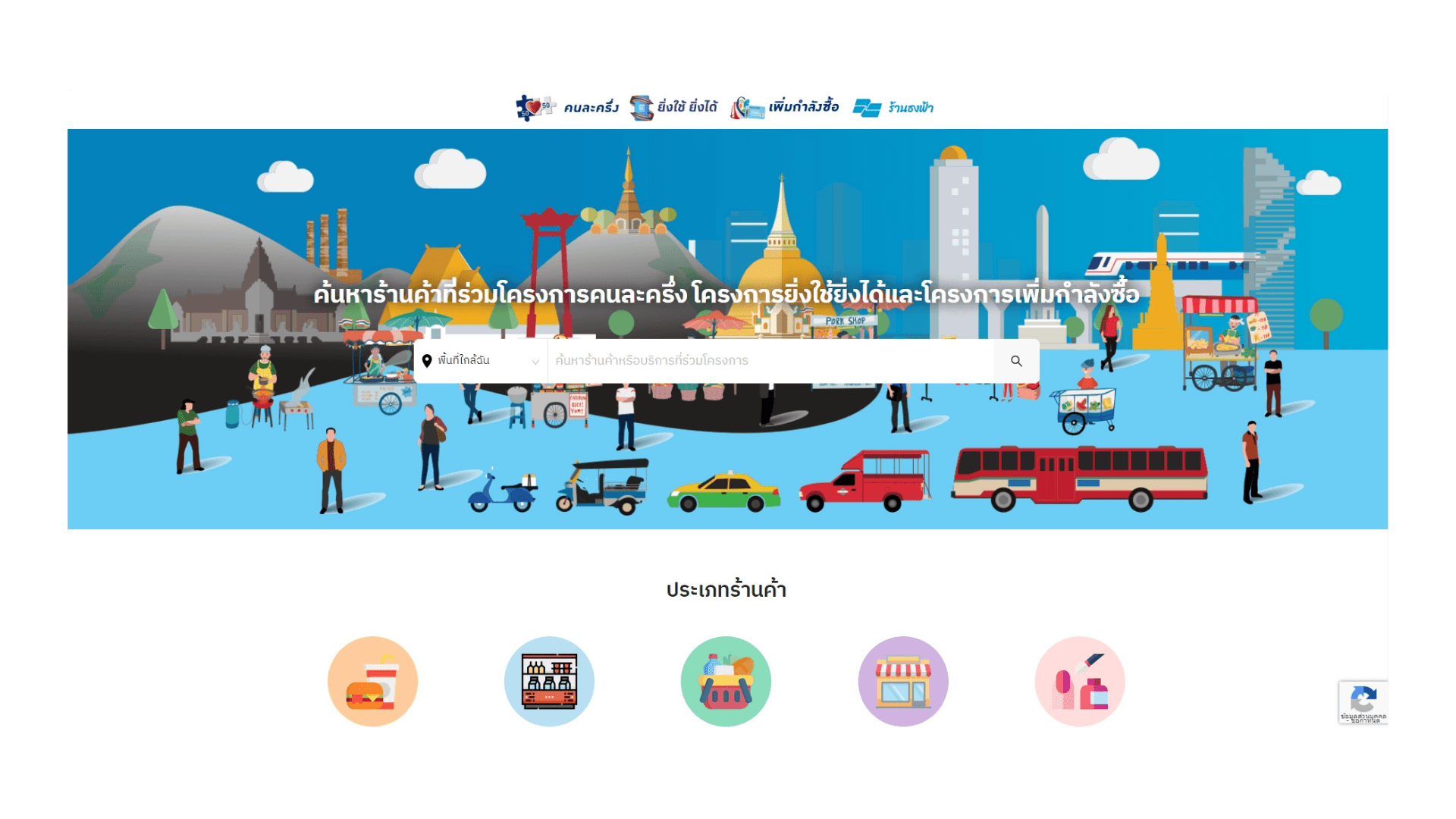 คนละครึ่ง